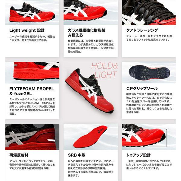 [特典付き] アシックス 安全靴 ウィンジョブ CP210-400 マコブルー×シルバー 27.0cm ASICS おしゃれ｜ehimemachine｜11