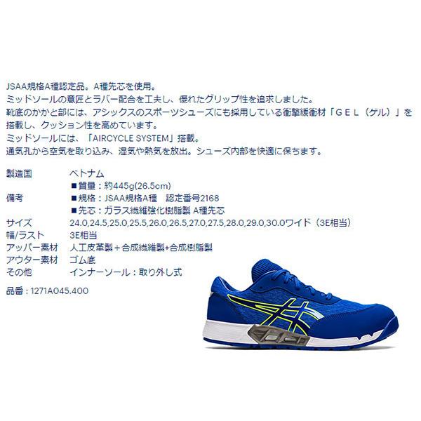 ASICS [特典付き] アシックス 安全靴 ウィンジョブ CP212AC-400
