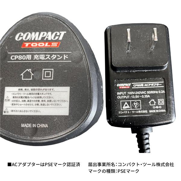 COMPACT TOOL コードレス ミニシングルアクション ポリッシャー 12V CP80S コンパクトツール 電動工具 研磨｜ehimemachine｜11