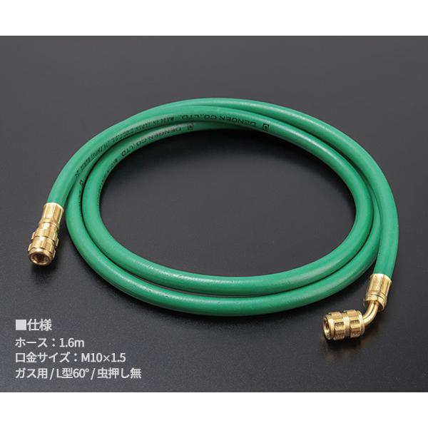 デンゲン 134aチャージングホース 3色セット 1.6m 赤黄緑 虫押しナシ