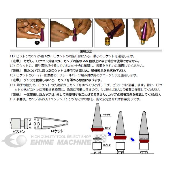 HASCO ハスコー カップロケット CR-206L : エヒメマシン Yahoo 