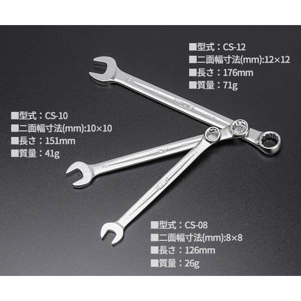 TONE（トネ） コンビネーションスパナセット 3点セット メッキ処理