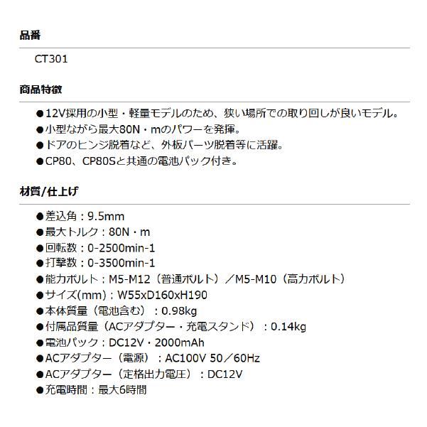 コンパクトツール・COMPACT TOOLS  815CD コンパクトツール COMPACT TOOL コードレス ミニシングルアクション