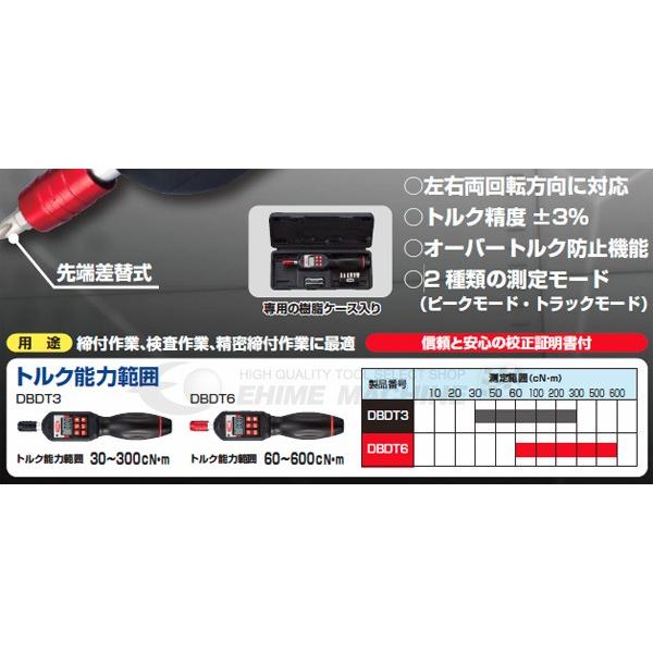 TONE ドライバーデジトルクセット 能力範囲30cN~300cN (DBDT3S
