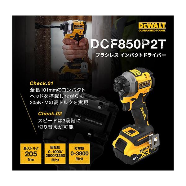 DEWALT デウォルト 18V XR ブラシレス・インパクトドライバー DEWALT デウォルト 18V XR ブラシレス・インパクトドライバー