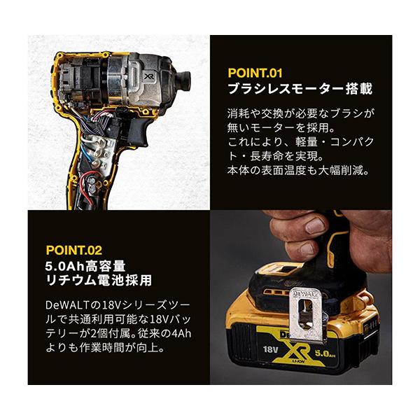 DEWALT デウォルト 18V XR ブラシレス・インパクトドライバーセット 