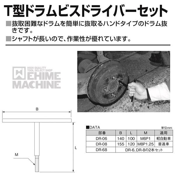 KOTO 江東産業 T型ドラムビスドライバー DR-06 : エヒメマシン Yahoo