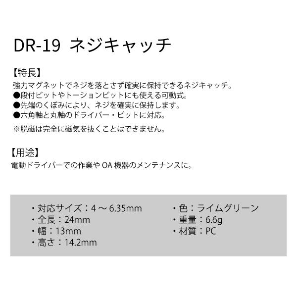 エンジニア（ENGINEER） ENGINEER DR-19 ネジキャッチ 2個入 Φ4~6.35軸
