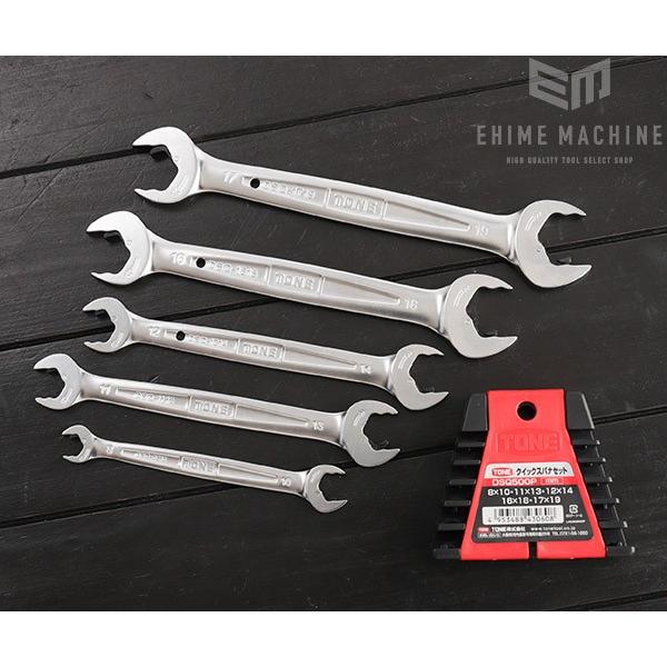 TONE（トネ） 両口スパナ クイックスパナセット 5点セット レンチ