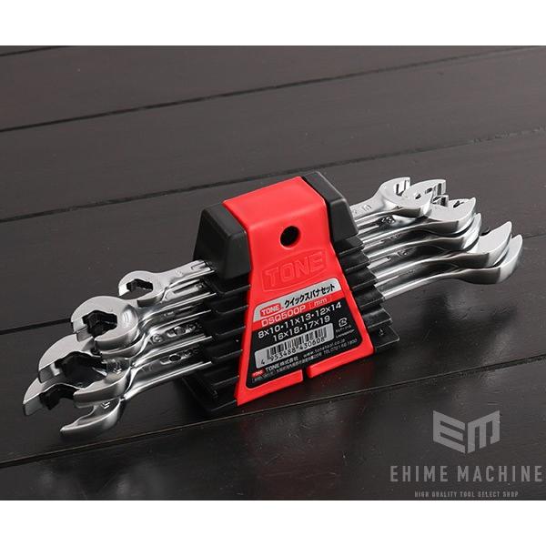 TONE（トネ） 両口スパナ クイックスパナセット 5点セット レンチ