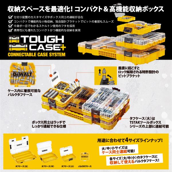 DEWALT デウォルト タフケース(大) 仕切りのみタイプ (DT70839-QZ