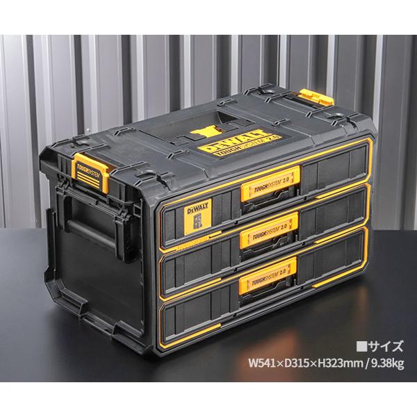 DEWALT デウォルト タフシステム 2.0 3段引出しチェスト (DWST08330-1