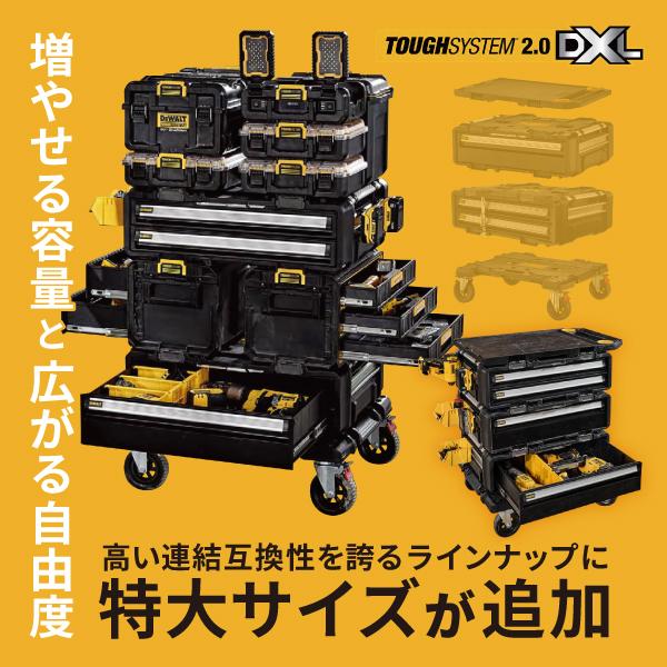 DEWALT 日本正規品 デウォルト タフシステム 2.0 DXL 深型1段チェスト