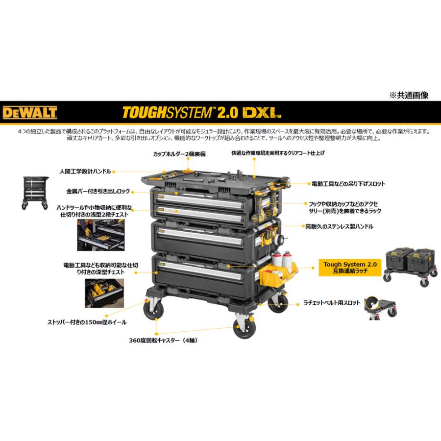 DEWALT 日本正規品 デウォルト タフシステム 2.0 DXL 浅型2段チェスト