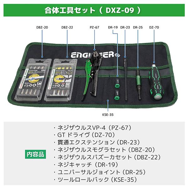 エンジニア ENGINEER 合体工具セット 8点 DXZ-09 ネジザウルス エンジニア ENGINEER 合体工具セット 8点 DXZ-09 ネジザウルス