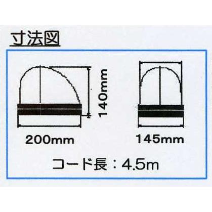 エスコ DC12V/24V 自動車用LED回転灯(黄色) EA983FS-53A ESCO｜ehimemachine｜03