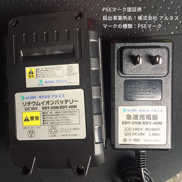 新品】アルミス 枝切っ太郎 EDT-40M【ハンズクラフト熊本けやき通り店