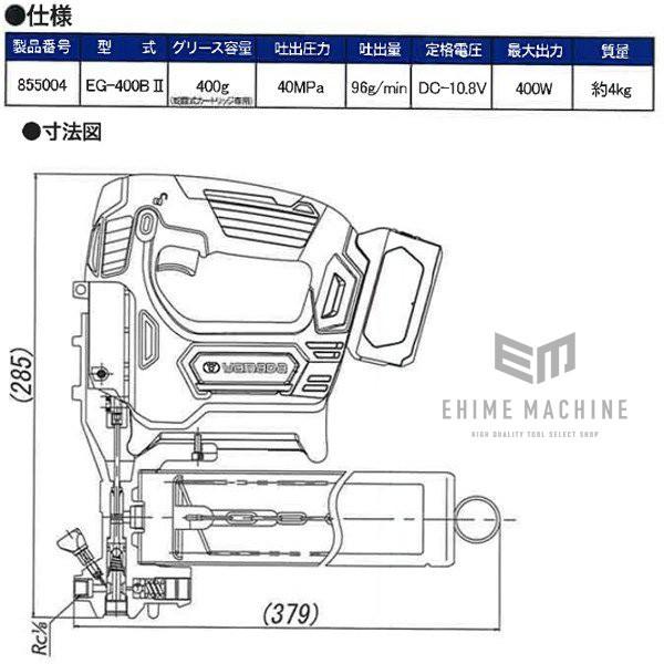 YAMADA EG-400B2C 電動式グリースガン(蛇腹グリース用) 充電式ケース付