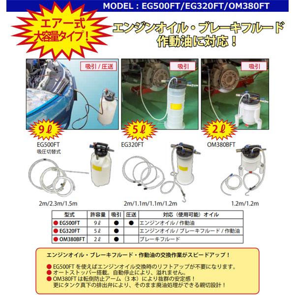 ハスコー エアー式オイルエクストラクター 5L EG320FT (4580372213049) HASCO エンジンオイル・ブレーキフルード・作動油の交換作業_2