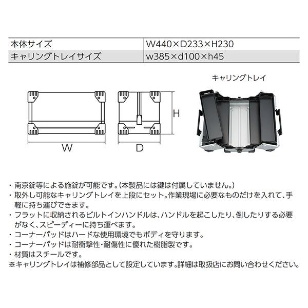 KTC 両開きメタルケース EK-10ASBL スカイブルー 限定色 工具箱 ツール