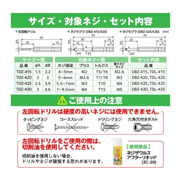 エンジニア（ENGINEER） ネジモグラ「裏技」セット 対応ネジ頭径:5~6mm