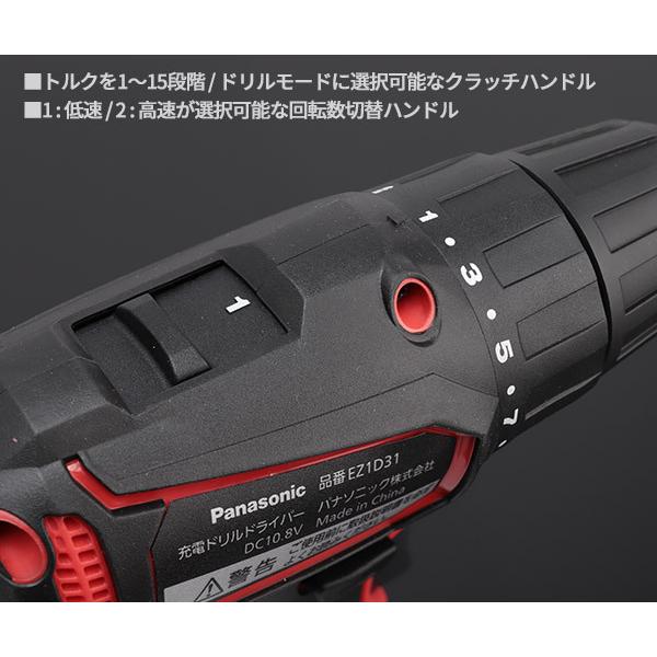 Panasonic（パナソニック） 充電 ドリルドライバー チャックタイプ 赤