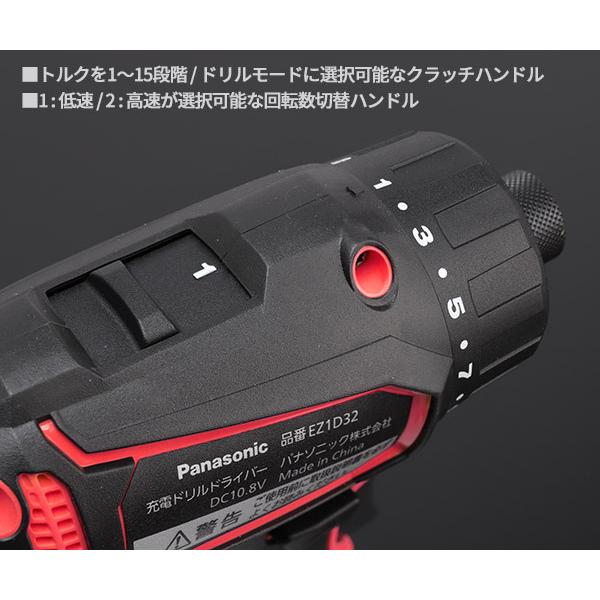 Panasonic（パナソニック） 充電 ドリルドライバー ビットタイプ 赤 