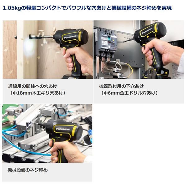Panasonic パナソニック 充電 ドリルドライバー ビットタイプ 黄 Panasonic パナソニック 充電 ドリルドライバー ビットタイプ 黄