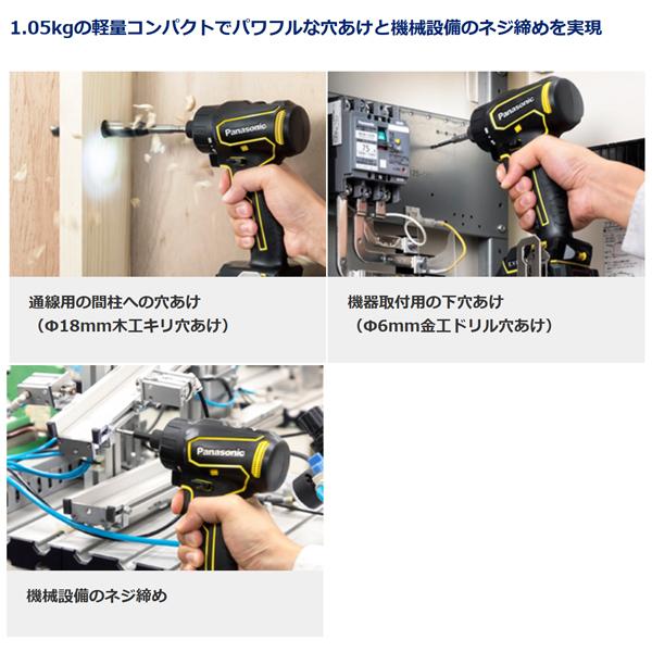 パナソニック 充電 ドリルドライバー ビットタイプ 黄 10.8V 2Ah 電池