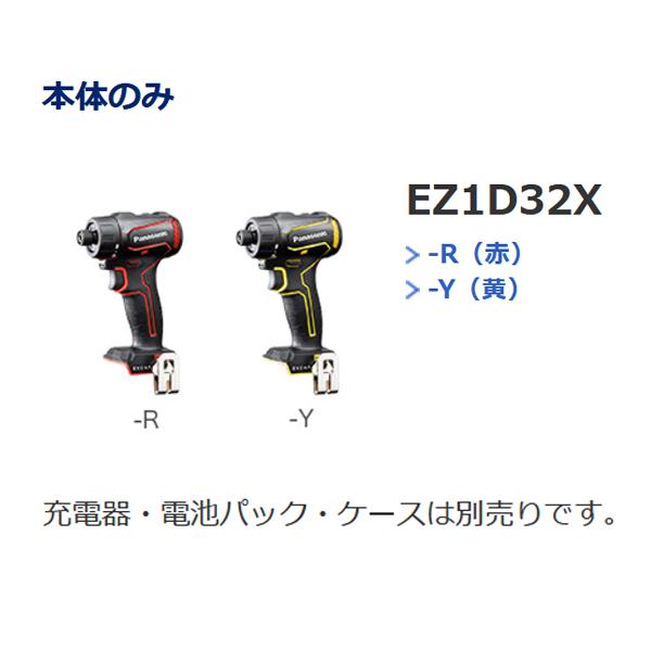 Panasonic パナソニック 充電 ドリルドライバー ビットタイプ 赤 Panasonic パナソニック 充電 ドリルドライバー ビットタイプ 赤