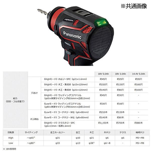 Panasonic（パナソニック） Panasonic EZ1DD2J18D-B 18V5Ah ドリル