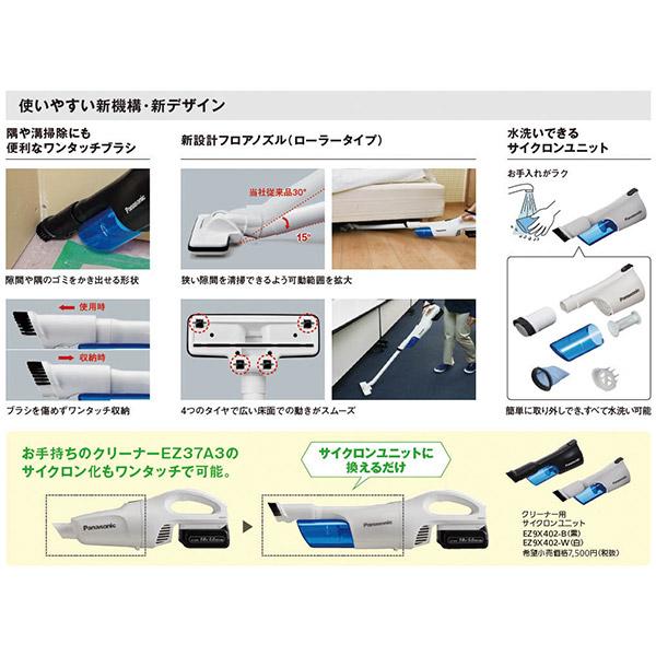Panasonic（パナソニック） Panasonic EZ37A5X-W 工事用 サイクロン式