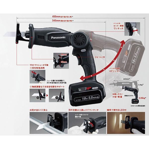 Panasonic（パナソニック） Panasonic EZ47A1LJ2G-B 18V5.0Ah 充電 