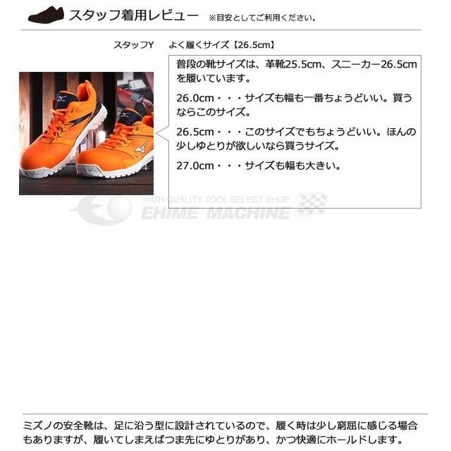 MIZUNO（ミズノ） [ポイント10倍] 安全靴 オールマイティ VS 軽量