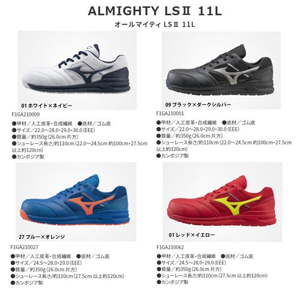 Mizuno 安全靴 FIGA210009 27.0 EE ブラック ミズノ 安全靴 F1GA210009 27cm ブラックxダークシルバー オール