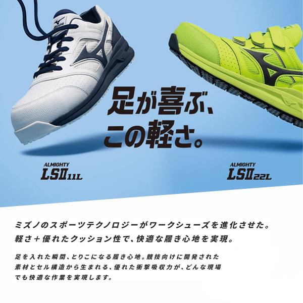 MIZUNO [ポイント10倍] ミズノ 安全靴 F1GA210114 27.5cm