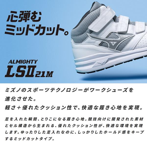 MIZUNO（ミズノ） [ポイント10倍] 安全靴 F1GA220001 24.5cm ホワイト