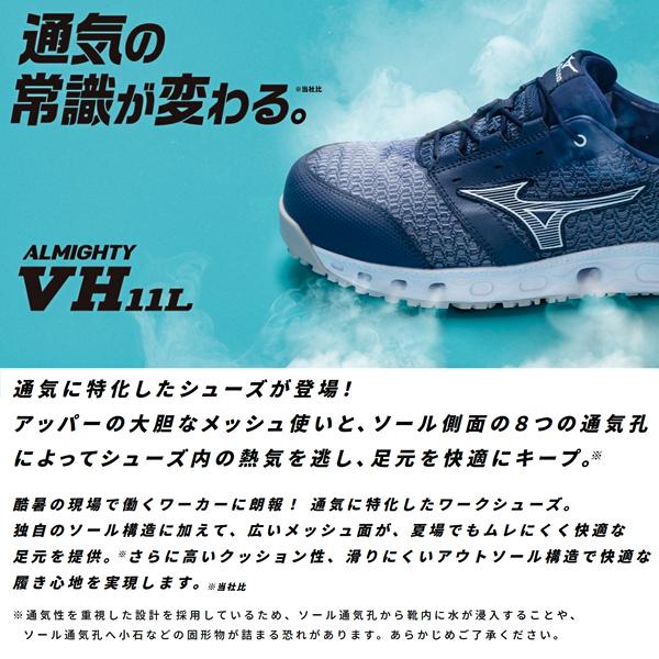 MIZUNO（ミズノ） [ポイント10倍] 安全靴 オールマイティ VH11L ブルー