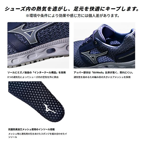 MIZUNO（ミズノ） [ポイント10倍] 安全靴 オールマイティ VH11L ブルー