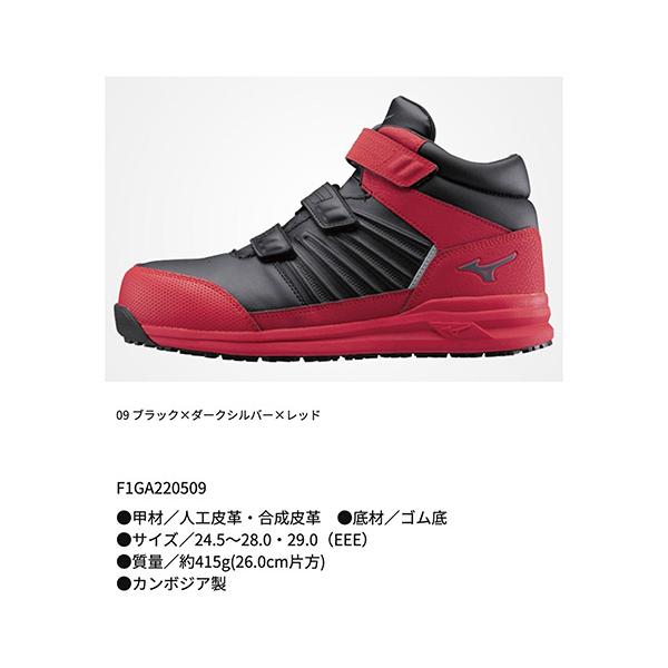 ミズノ　安全靴　オールマイティSSⅡ21H　F1GA220509　MIZUNO オールマイティ MIZUNO SSII21H F1GA220509 ブラック×ダーク