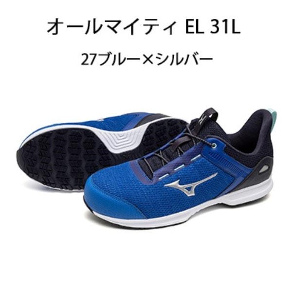 MIZUNO（ミズノ） [ポイント10倍] 安全靴 ALMIGHTY EL 31L F1GA250927