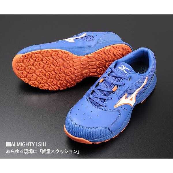 MIZUNO（ミズノ） [ポイント10倍][26SS新作] 安全靴 オールマイティLS3