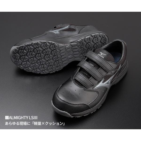 MIZUNO（ミズノ） [ポイント10倍][26SS新作] 安全靴 オールマイティLS3