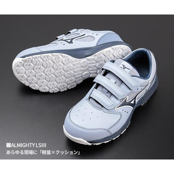 MIZUNO（ミズノ） [ポイント10倍][26SS新作] 安全靴 オールマイティLS3