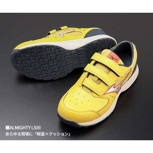 MIZUNO（ミズノ） [ポイント10倍][26SS新作] 安全靴 オールマイティLS3