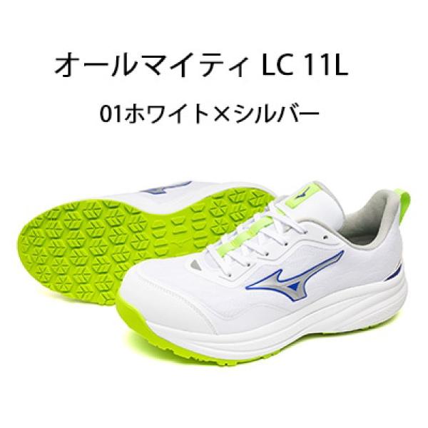MIZUNO（ミズノ） [ポイント10倍][26新作] 安全靴 オールマイティ LC