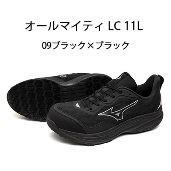 MIZUNO（ミズノ） [ポイント10倍][26新作] 安全靴 オールマイティ LC