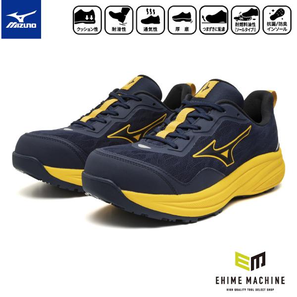 MIZUNO（ミズノ） [ポイント10倍][26新作] 安全靴 オールマイティ LC