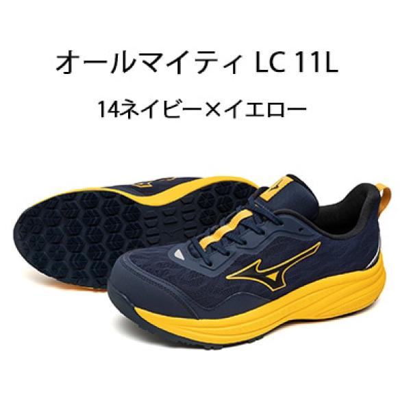 MIZUNO 安全靴 オールマイティ26.5cm MIZUNO（ミズノ） [ポイント10倍][26新作] 安全靴 オールマイティ LC