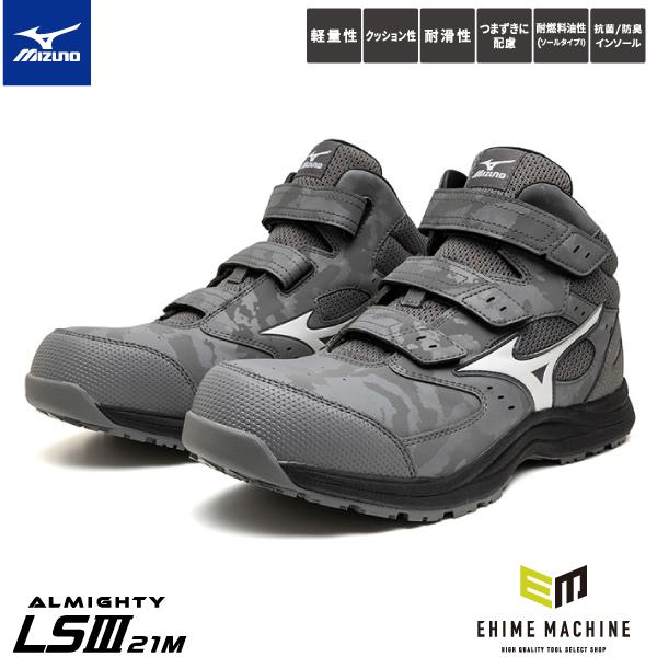 MIZUNO（ミズノ） [ポイント10倍][26AW新作] 安全靴 オールマイティ